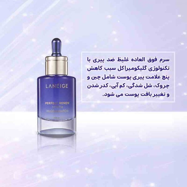 laneige pack 7 شرکت زیبایی سلامت دانژه