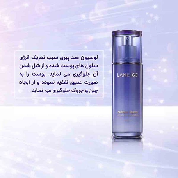 laneige pack 8 شرکت زیبایی سلامت دانژه