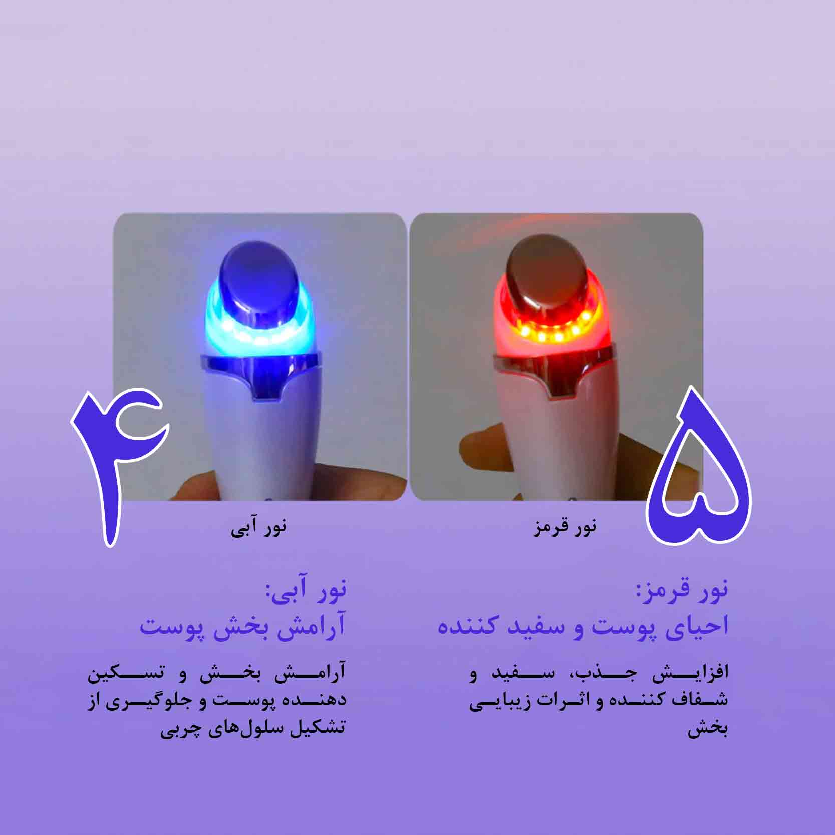 مزایای ماساژور صورت و چشم