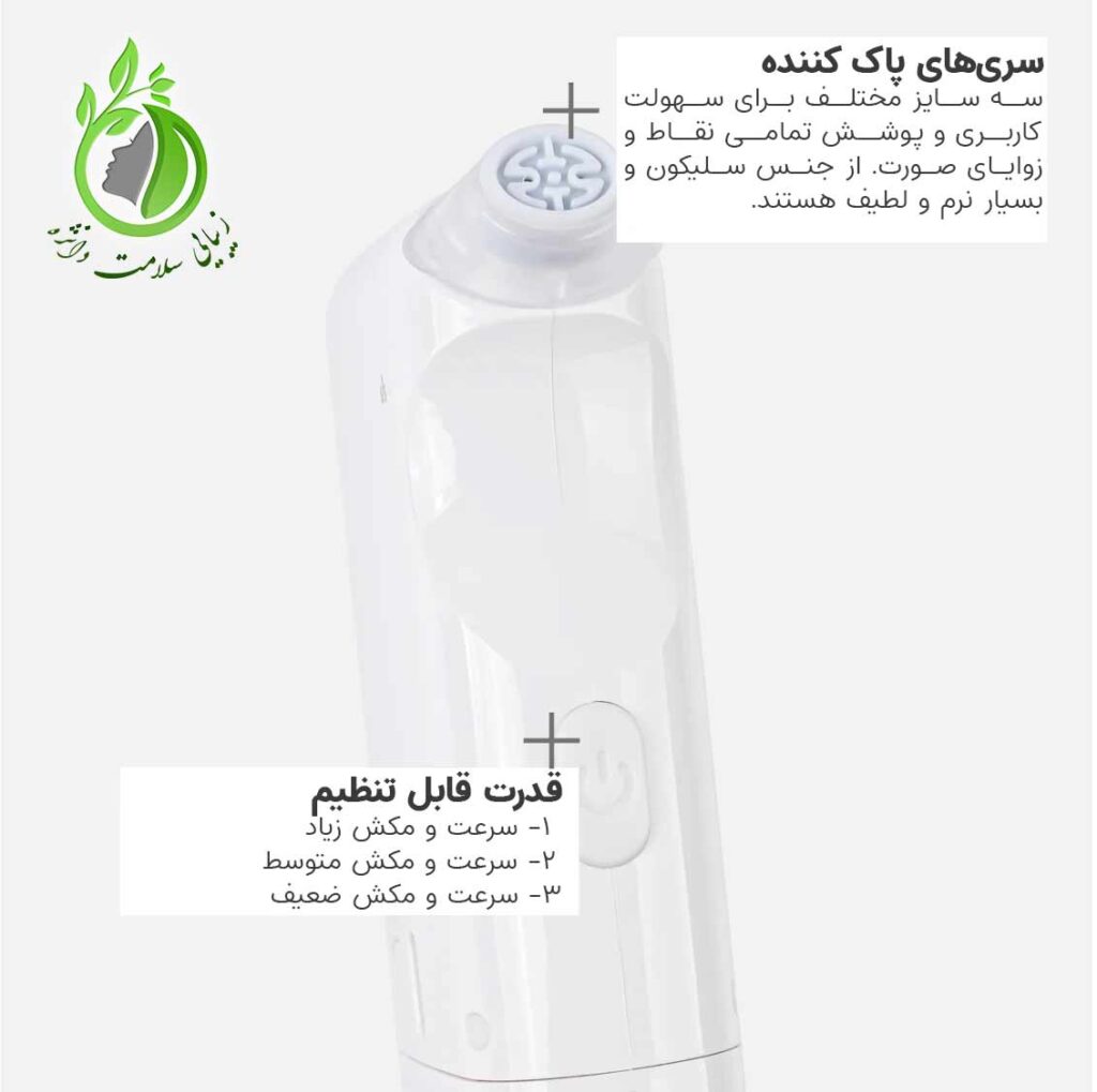 آکوافیشیال پرتابل W-Skin